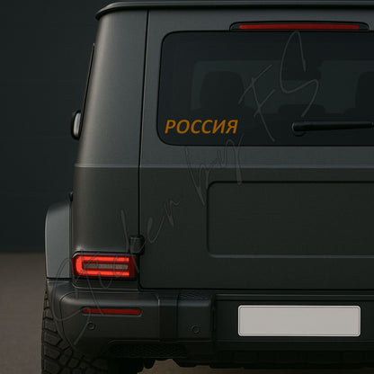 Russland Sticker – hochwertiger Aufkleber Sticker / Aufkleber